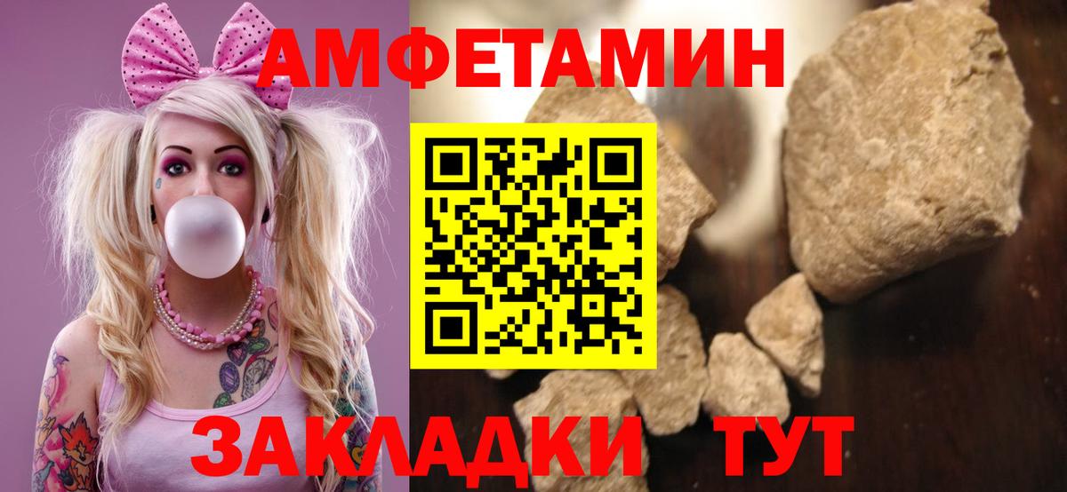 Моздок  Амфетамин  Вход с VPN  Амфетамин  АМФ Premium 