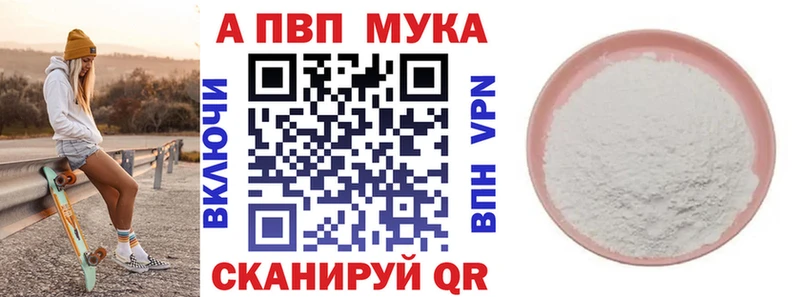 наркошоп  Моздок  Alpha-PVP мука 