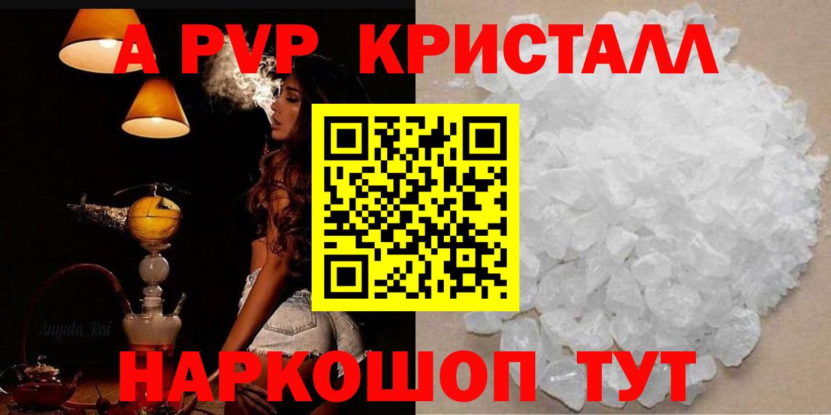 Alpha PVP  Вход с VPN  где продают наркотики  Моздок  А ПВП СК КРИС  Alfa_PVP кристаллы 
