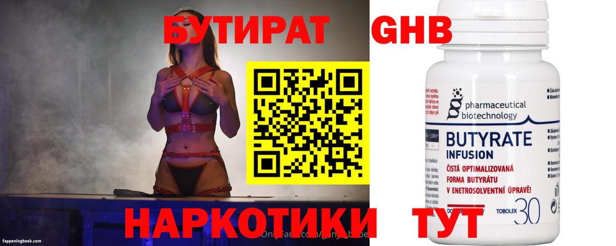 БУТИРАТ буратино  Вход с VPN  Моздок 
