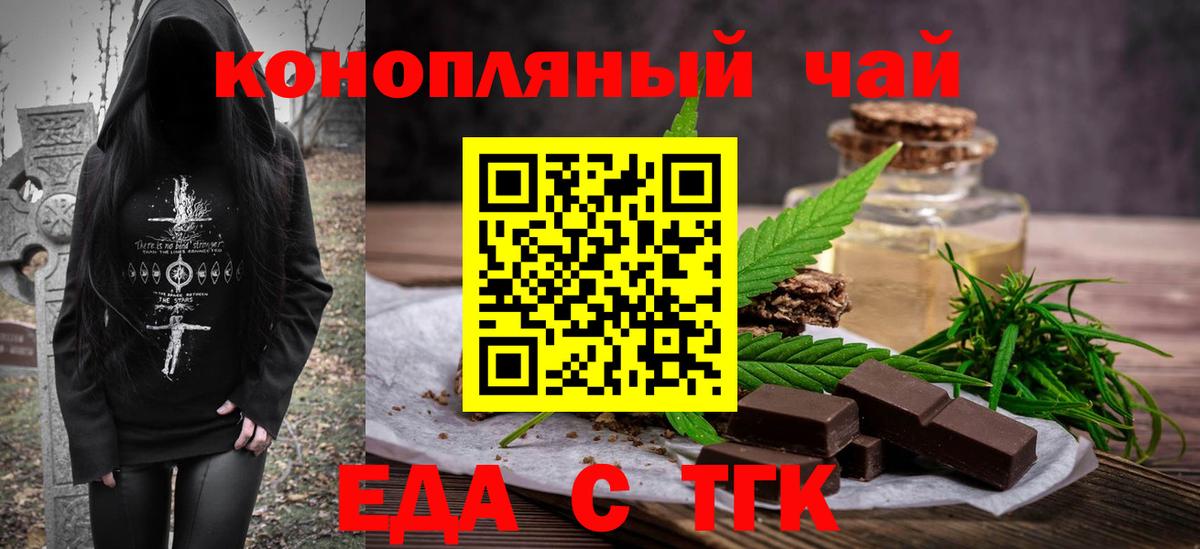 Еда ТГК марихуана  Вход с VPN  Моздок 