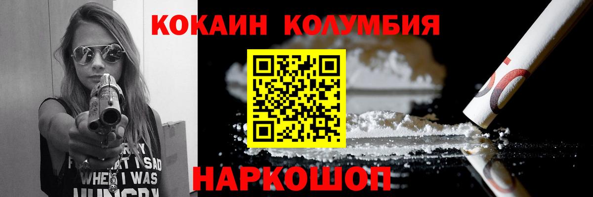 Кокаин 99%  Вход с VPN  COCAIN Колумбийский  Моздок 
