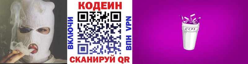 Codein Purple Drank Моздок