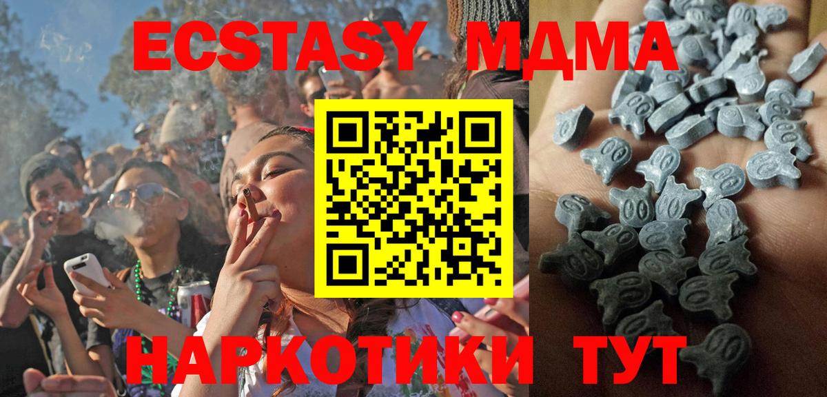 Моздок  Ecstasy 280 MDMA  купить  сайты  ссылка на мегу как зайти  Вход с VPN 