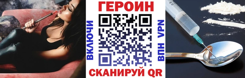 Героин хмурый Моздок