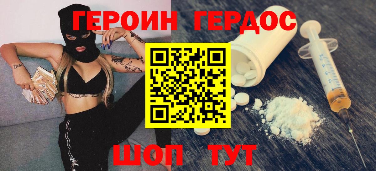 Моздок  ГЕРОИН VHQ  Вход с VPN 