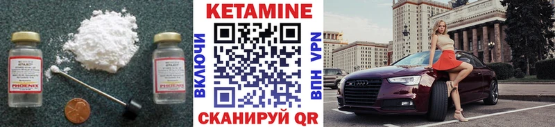 Кетамин VHQ  Моздок 