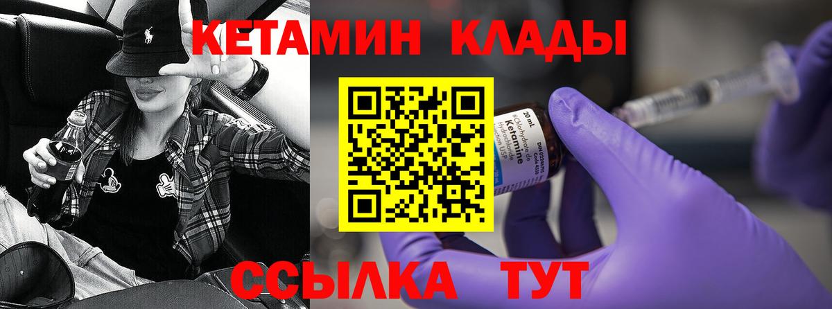 Кетамин VHQ Моздок