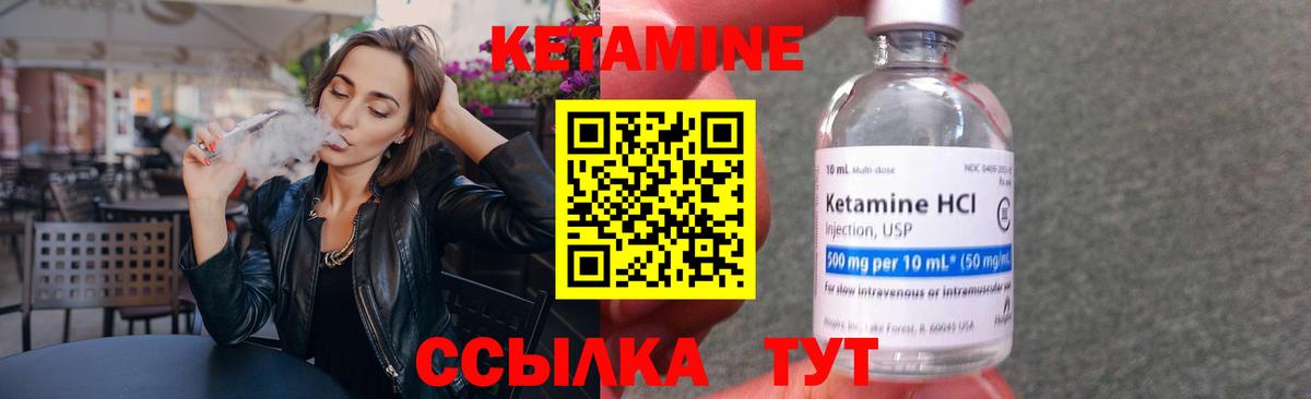 КЕТАМИН ketamine  Вход с VPN  Моздок 