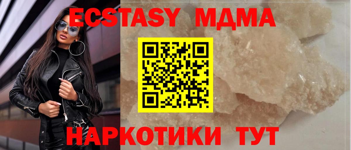 Моздок  MDMA crystal  МДМА crystal  Вход с VPN 