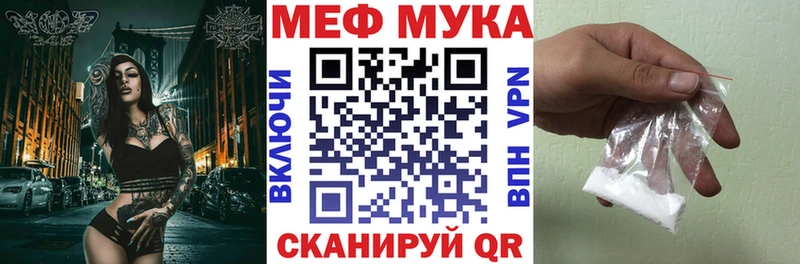 МЕФ мяу мяу  купить закладку  Моздок 