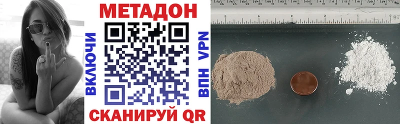 МЕТАДОН кристалл  Моздок 