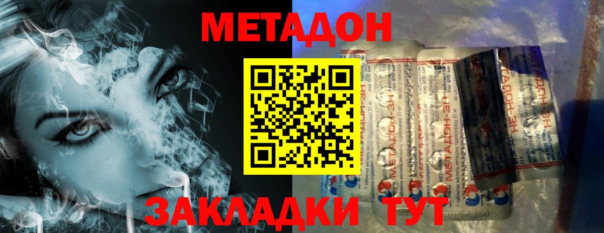 МЕТАДОН мёд Моздок