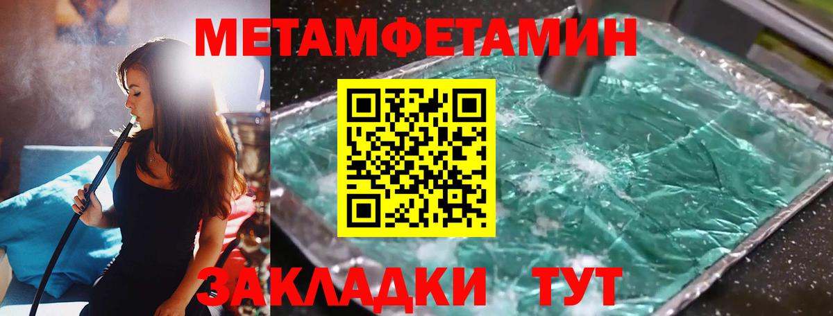 Метамфетамин Декстрометамфетамин 99.9% Моздок