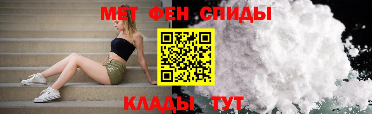 Метамфетамин Methamphetamine  Метамфетамин Methamphetamine  Моздок  Вход с VPN 