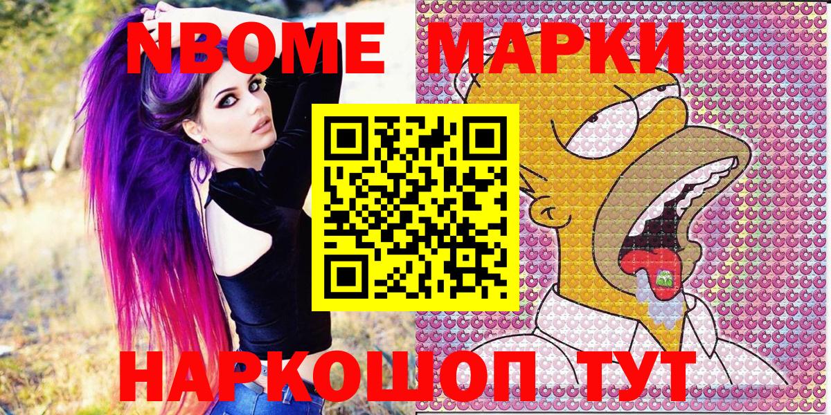 Наркотические марки 1,5мг  Марки N-bome  Моздок  Наркотические марки 1,5мг  Вход с VPN 