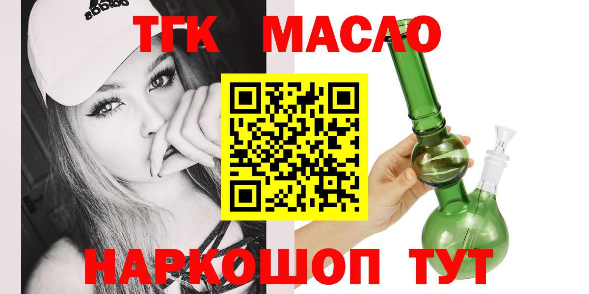 Дистиллят ТГК Wax  Дистиллят ТГК Wax  Вход с VPN  даркнет сайт  Моздок 